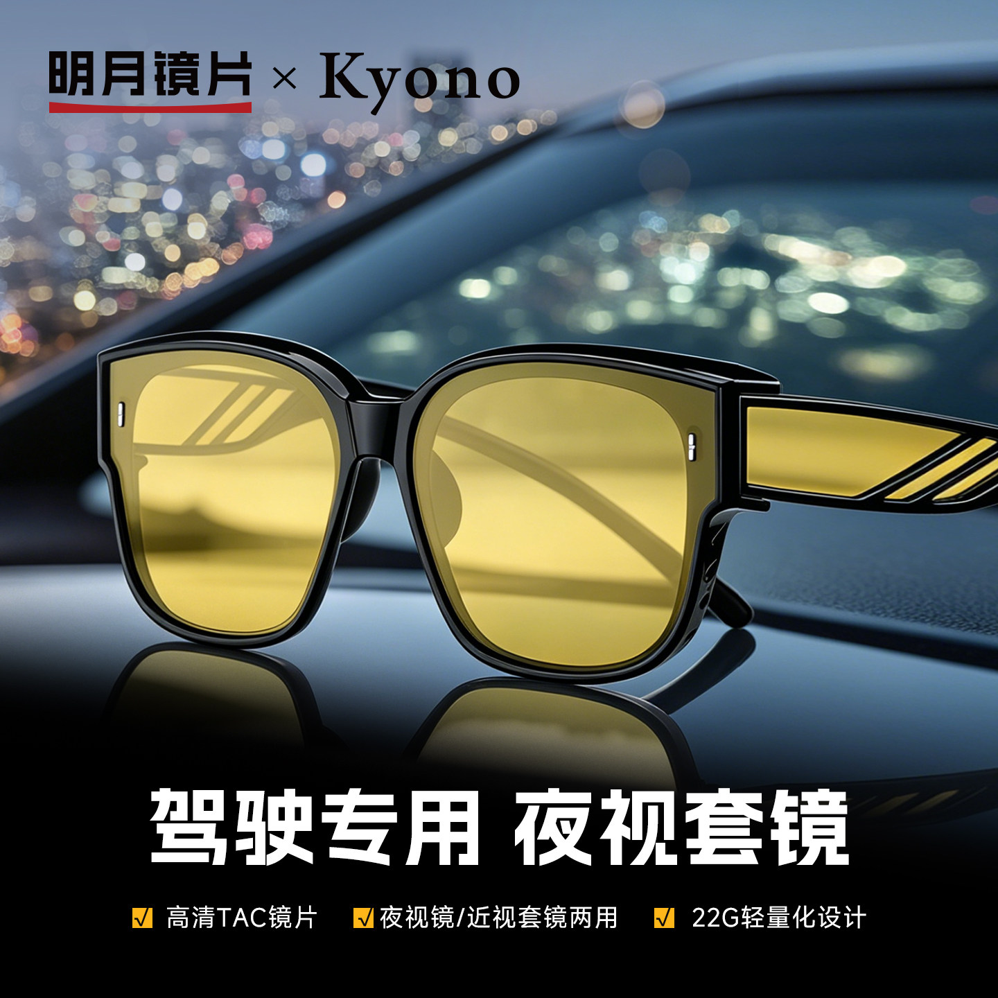 明月京野近视太阳镜男套镜夜视墨镜开车驾驶专用偏光镜超轻18278