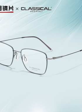 明月眼镜超轻钛合金方框近视眼镜男可配有度数眼睛架克莱斯克6898