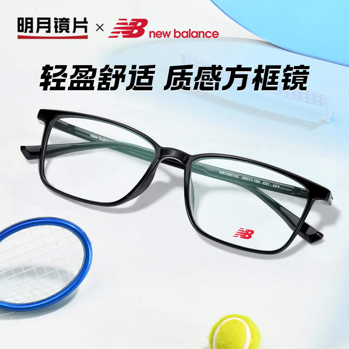 明月眼镜眼镜框方框眼睛男超轻尼龙眼镜架可配度数NBO-09515Z