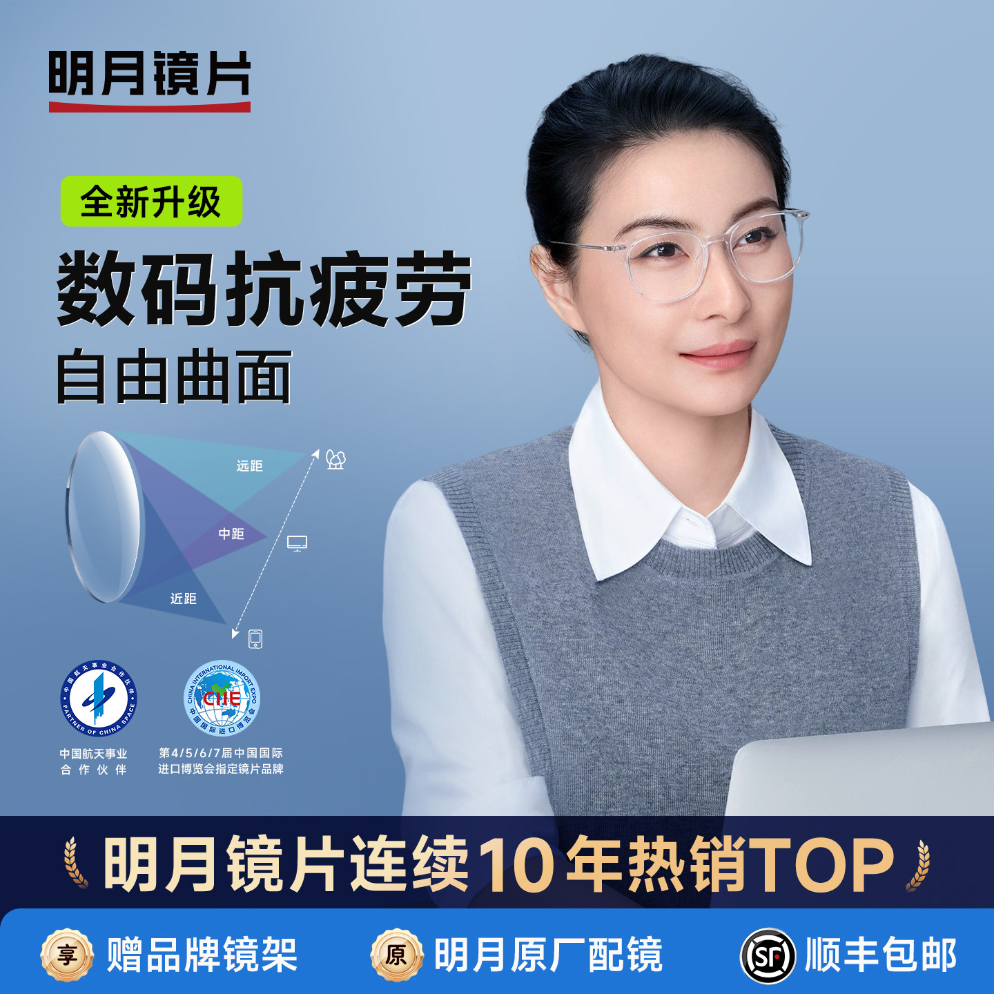 明月镜片近视眼镜配镜数码抗疲劳定制镜片舒缓型自由曲面天视A6膜