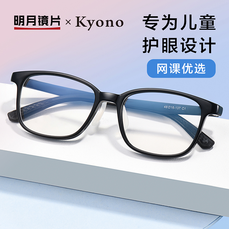 眼镜框儿童近视光学眼镜散光