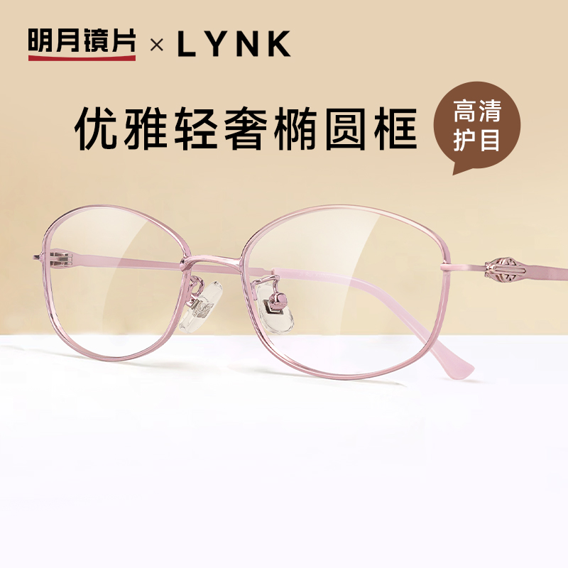 明月近视眼镜框女光学眼镜架眼睛框散光眼镜有度数成品高级30323