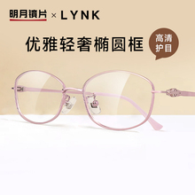 明月近视眼镜框女光学眼镜架眼睛框散光眼镜有度数成品高级30323