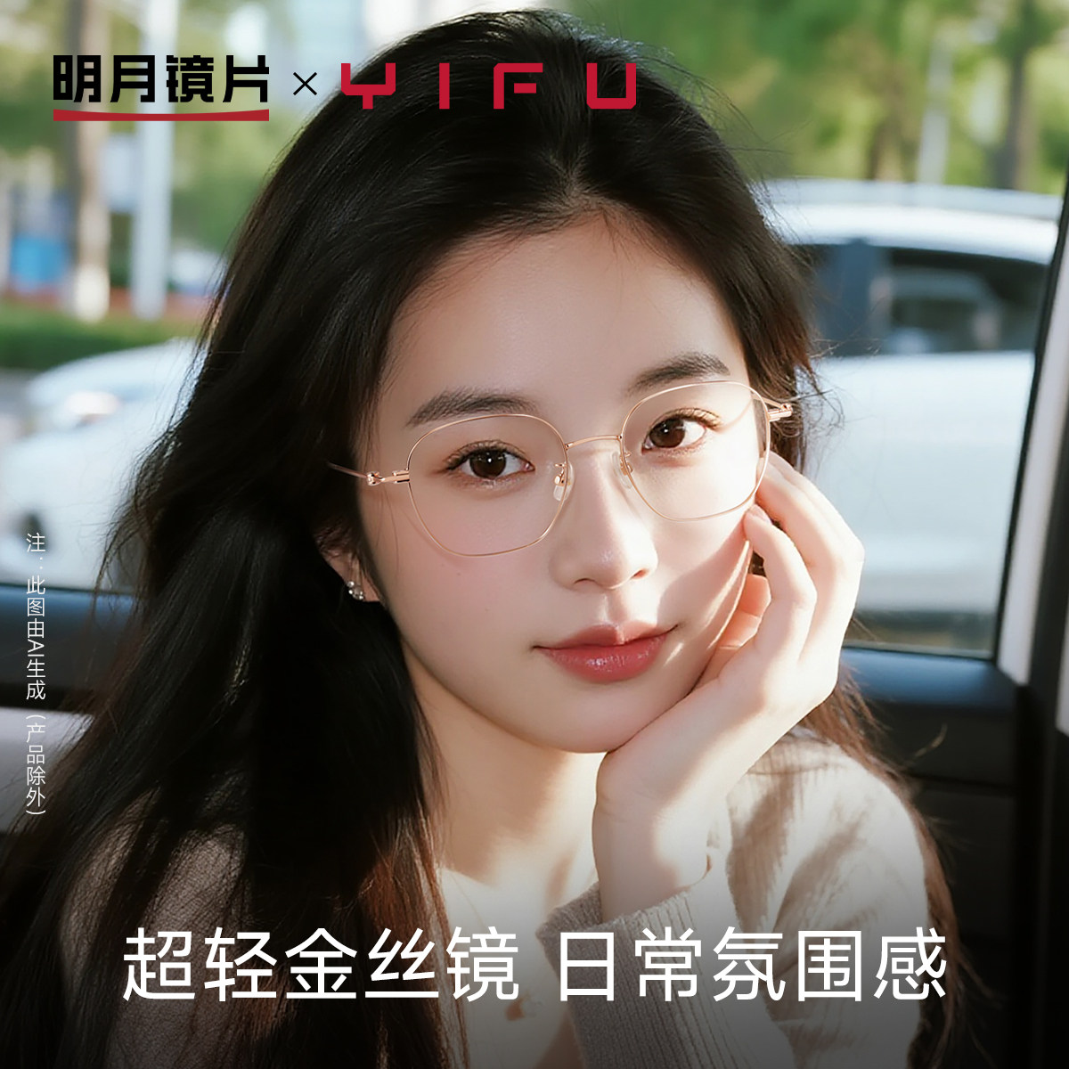 明月逸夫超轻多边形近视有度数女素颜眼睛框光学散光镜YF83020