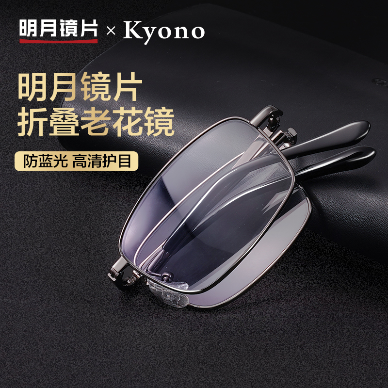 明月高清防蓝光折叠老花镜