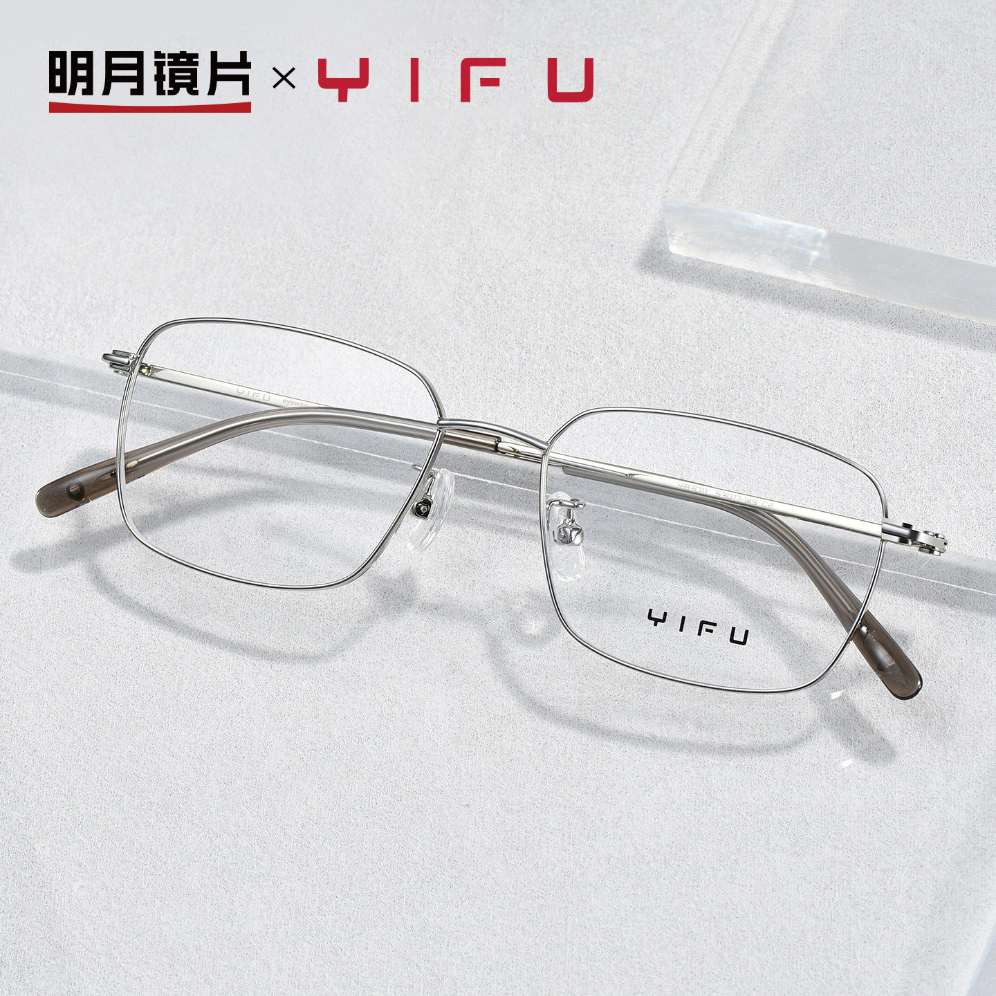 明月逸夫近视眼镜男超轻方框气质可配近视有度数成品眼睛YF83011