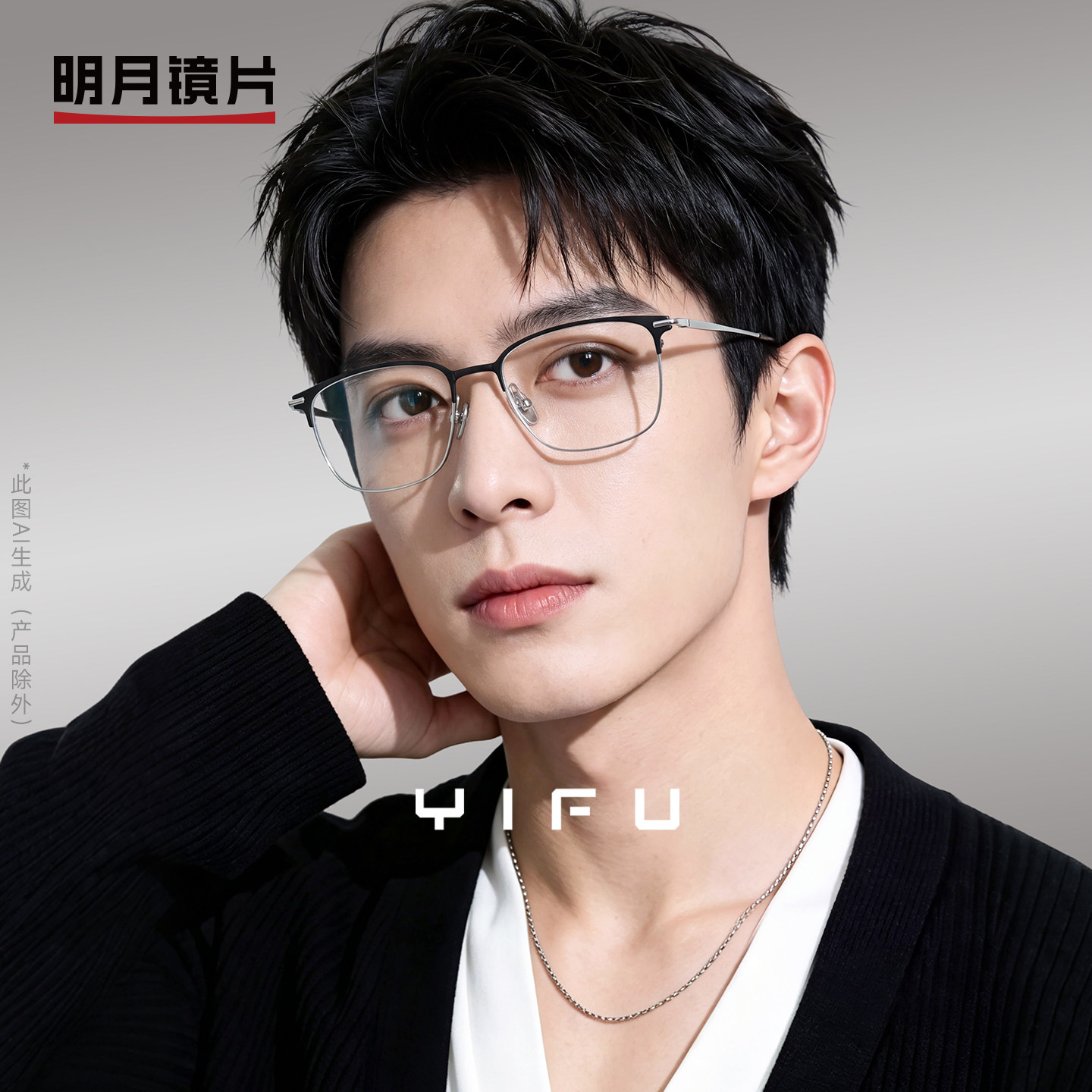 明月逸夫超轻眼镜框钛斯文男眉线框理工眼睛近视成品散光镜F51004