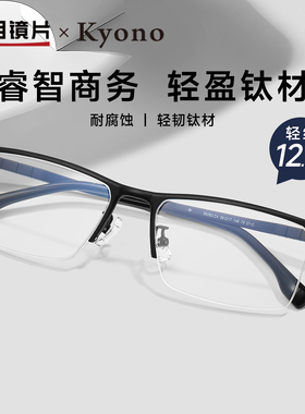 明月钛架近视眼镜框男款网上可配镜片有度数眼睛半框镜架男56083