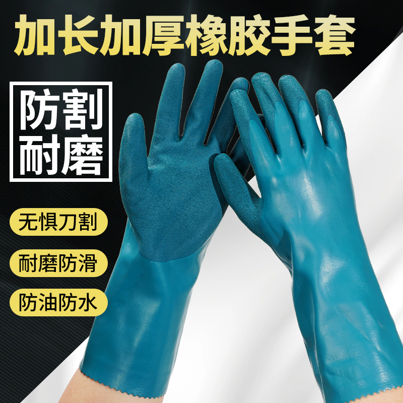 防穿刺加厚劳保橡胶防切割防水
