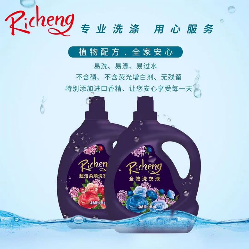 日成超洁柔顺全效去渍洗衣液进口香氛持久留香9.36斤