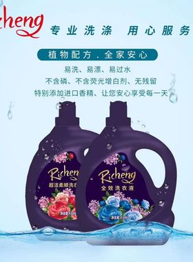 日成超洁柔顺全效去渍洗衣液进口香氛持久留香9.36斤