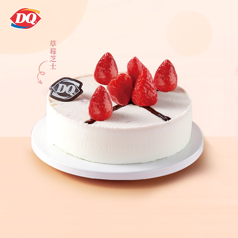【电子卡券】 dq蛋糕冰淇淋草莓芝士生日蛋糕情人节蛋糕芝士口味