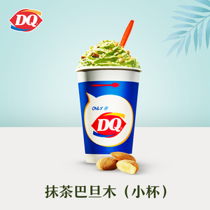 9.9元 DQ1份 小杯抹茶巴旦木暴风雪（7天有效）