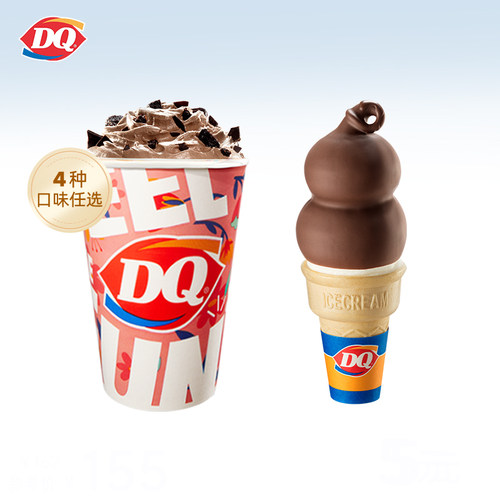 【电子卡券】DQ 1份暴风雪甜筒冰淇淋套餐【谨防诈骗】