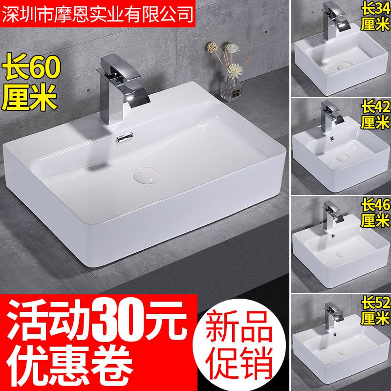 陶瓷四方形家用洗面盆台上盆洗手盆长方形洗脸盆卫生间艺术盆台盆