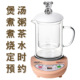 陶瓷全玻璃养生锅煮茶煮面煲汤煮粥烧水壶电热炉电热电煮电炖杯子