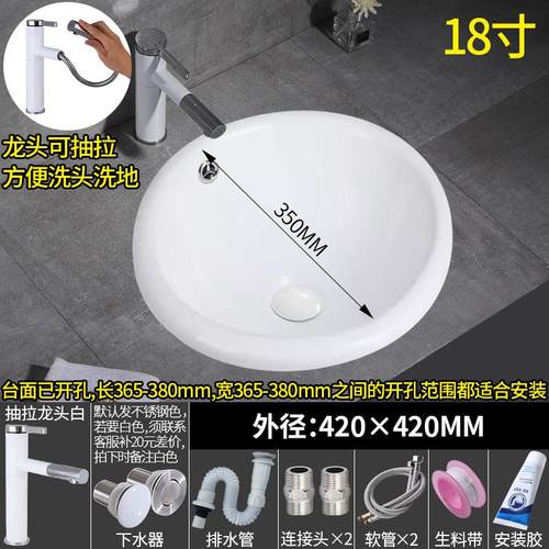 18寸中号正圆形洗手盆陶瓷台中盆嵌入式面盆洗脸盆洗面盆洗手槽