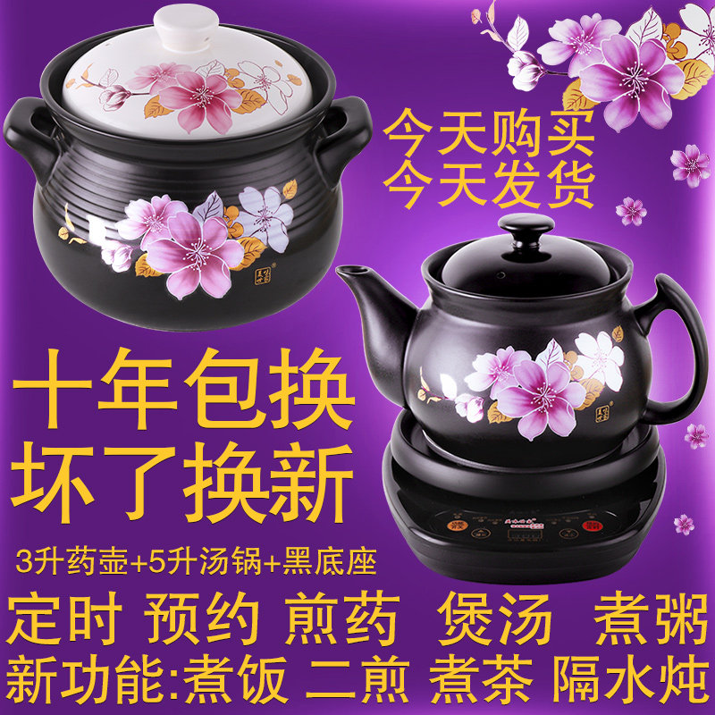 美味世家 3升药壶5升汤锅陶瓷全自动分体中药养生壶煮粥煲汤锅