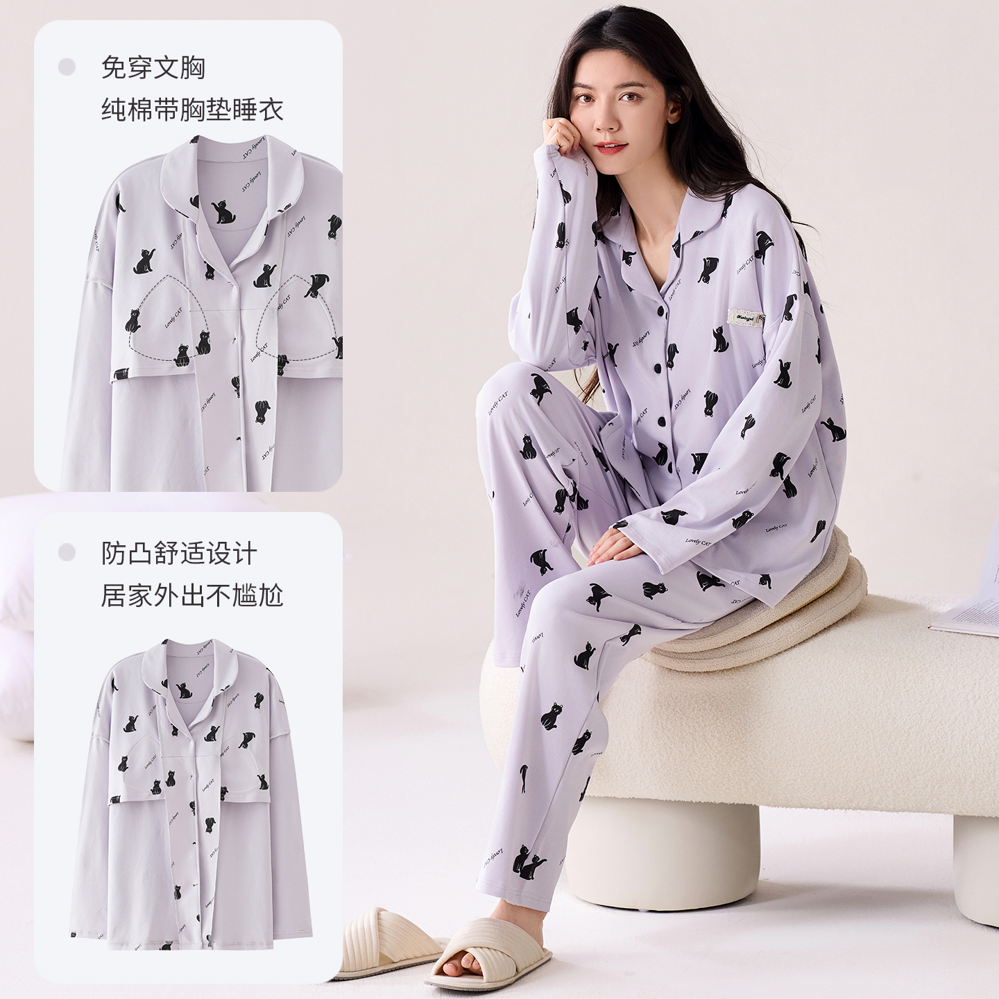 2025新款甜美可爱柔软亲肤家居服