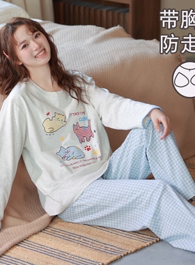 纯棉睡衣女春秋长袖长裤带胸垫卡通可爱2026新款休闲可外穿家居服