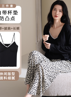 莫代尔睡衣女春秋带胸垫2026新款长袖吊带三件套可外穿休闲家居服