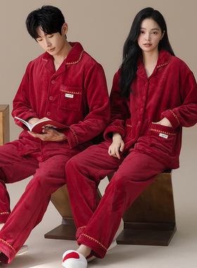 结婚情侣睡衣套装珊瑚绒新婚红色加绒加厚男女法兰绒本命年家居服