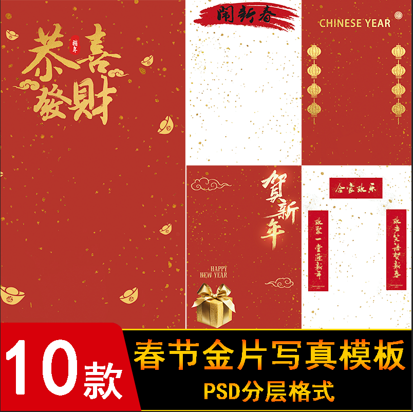 新年儿童单张照片春节闹新春金片春联摄影楼PSD模板设计素材MB1