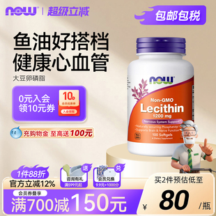 NOW 100粒美国 Foods诺奥大豆卵磷脂软胶囊中老年人高含量1200mg