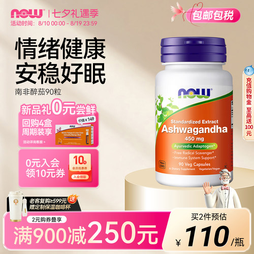 诺奥南非醉茄胶囊皮质醇帮助睡眠