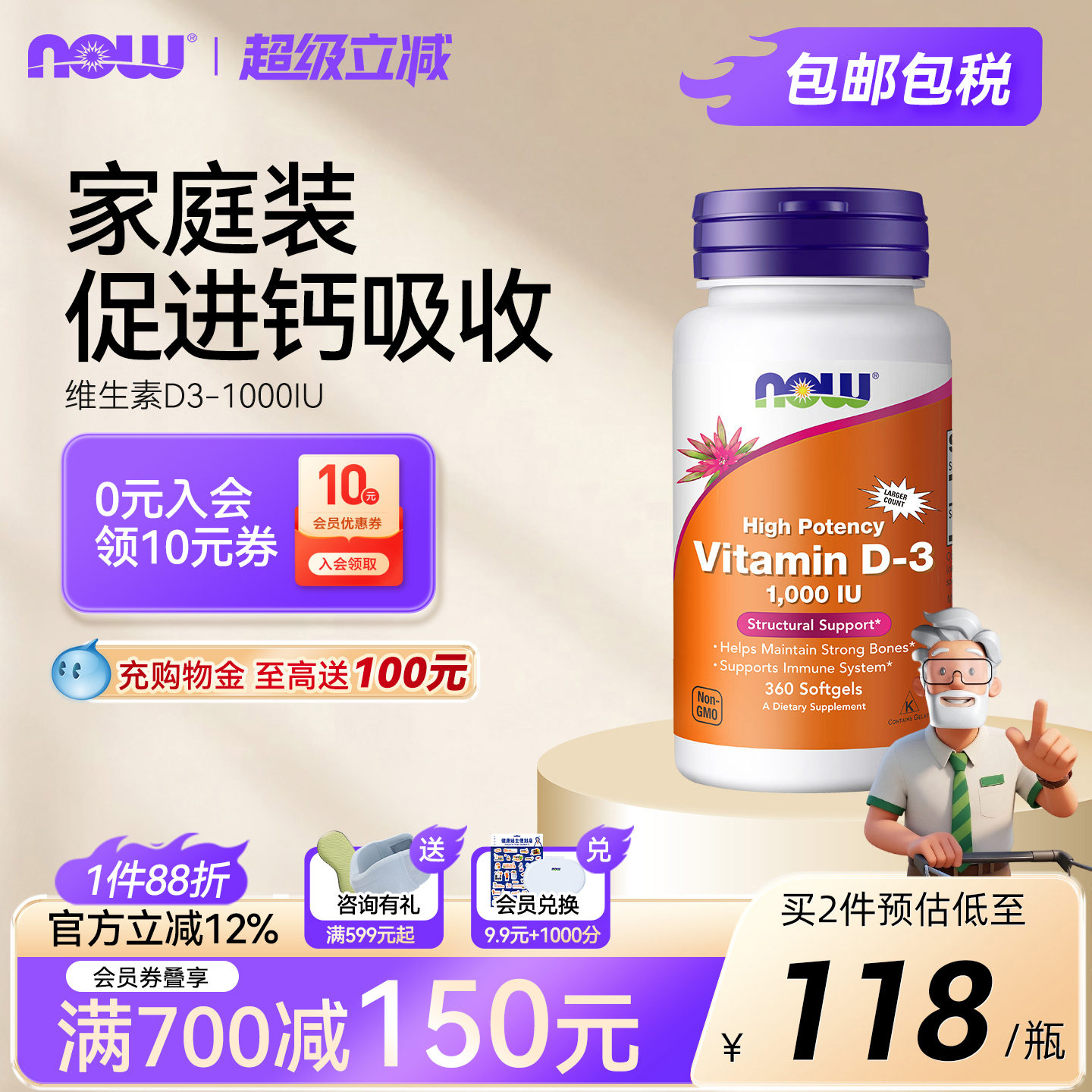 维生素D-31000IU软胶囊360粒