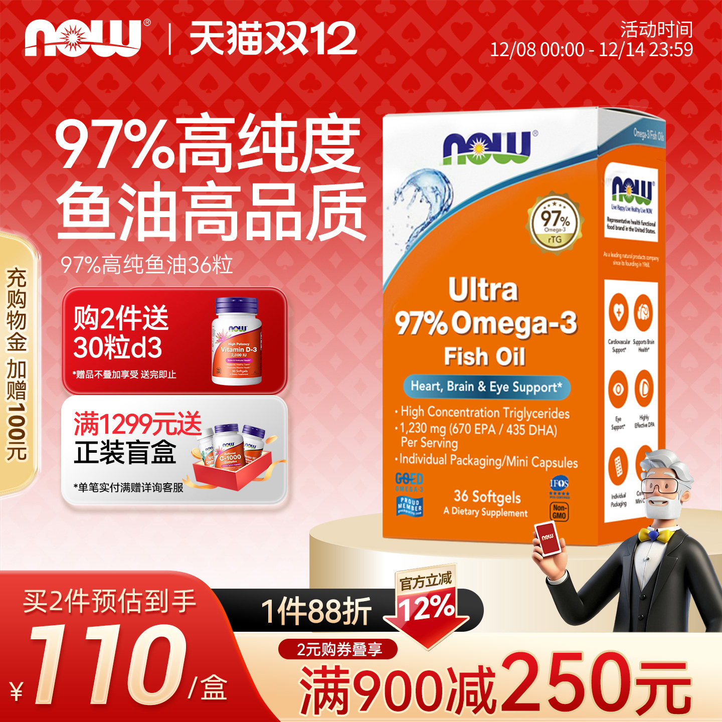 深海鱼油软胶囊omega-3美国进口