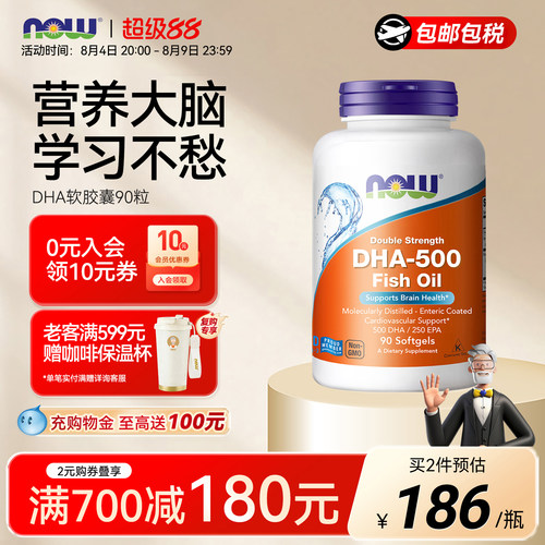 NOW诺奥500mg高浓度DHA