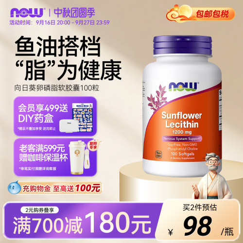1200mg向日葵卵磷脂软胶囊