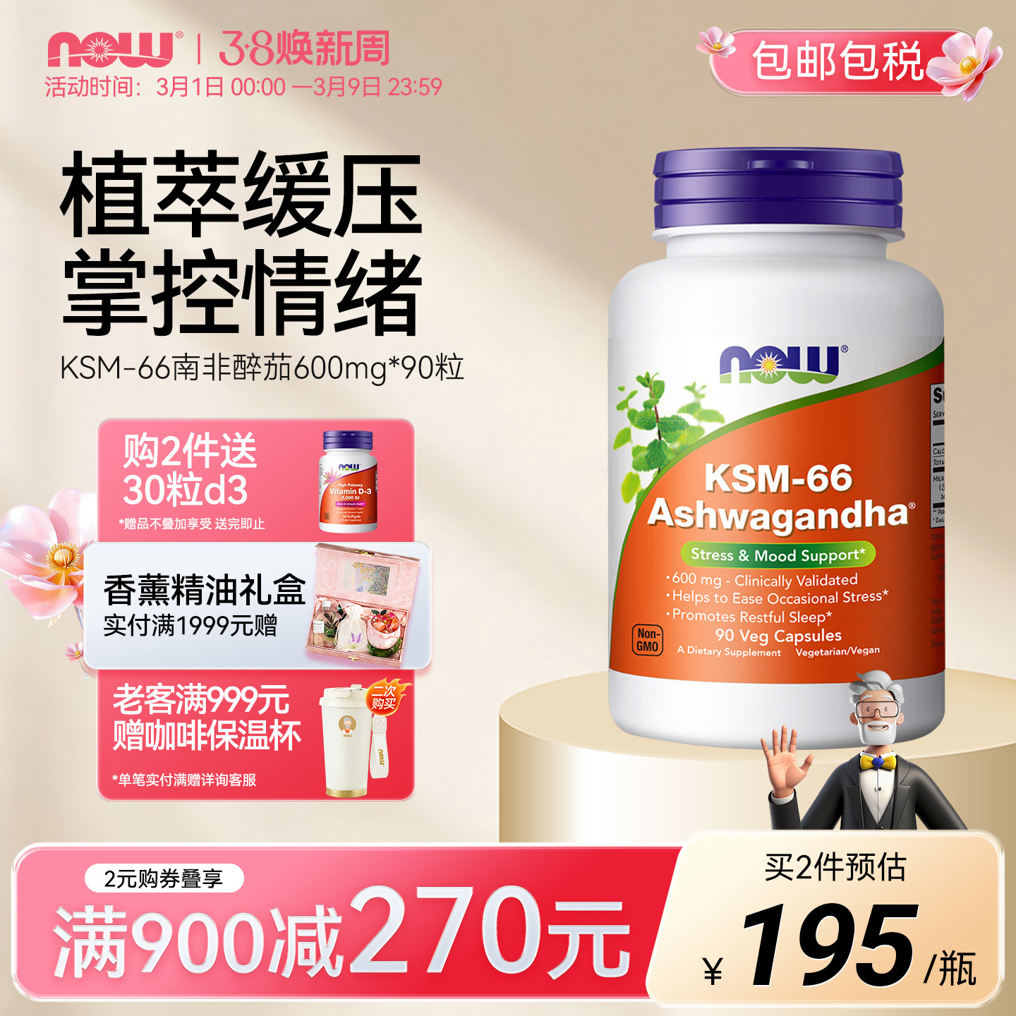 ③凑单啇品A加车1件 - 线报酷