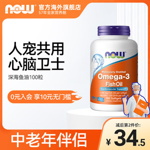 深海鱼油软胶囊omega-3美国进口