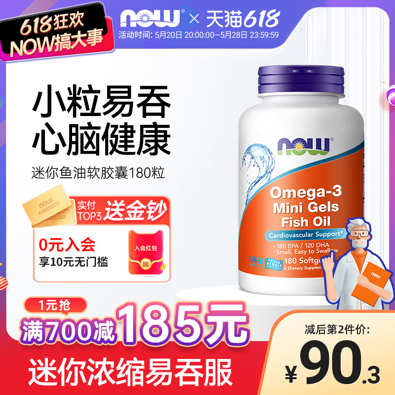 NOWFoods诺奥小颗粒浓缩深海迷你鱼油软胶囊omega3欧米伽180粒60% 保健食品/膳食营养补充食品 鱼油/深海鱼油 原图主图