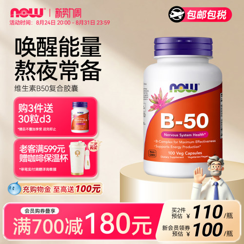 诺奥维生素B50复合维生素胶囊