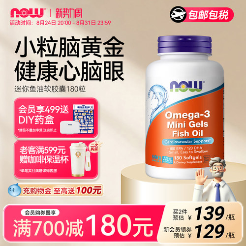 诺奥深海鱼油胶囊欧米伽3