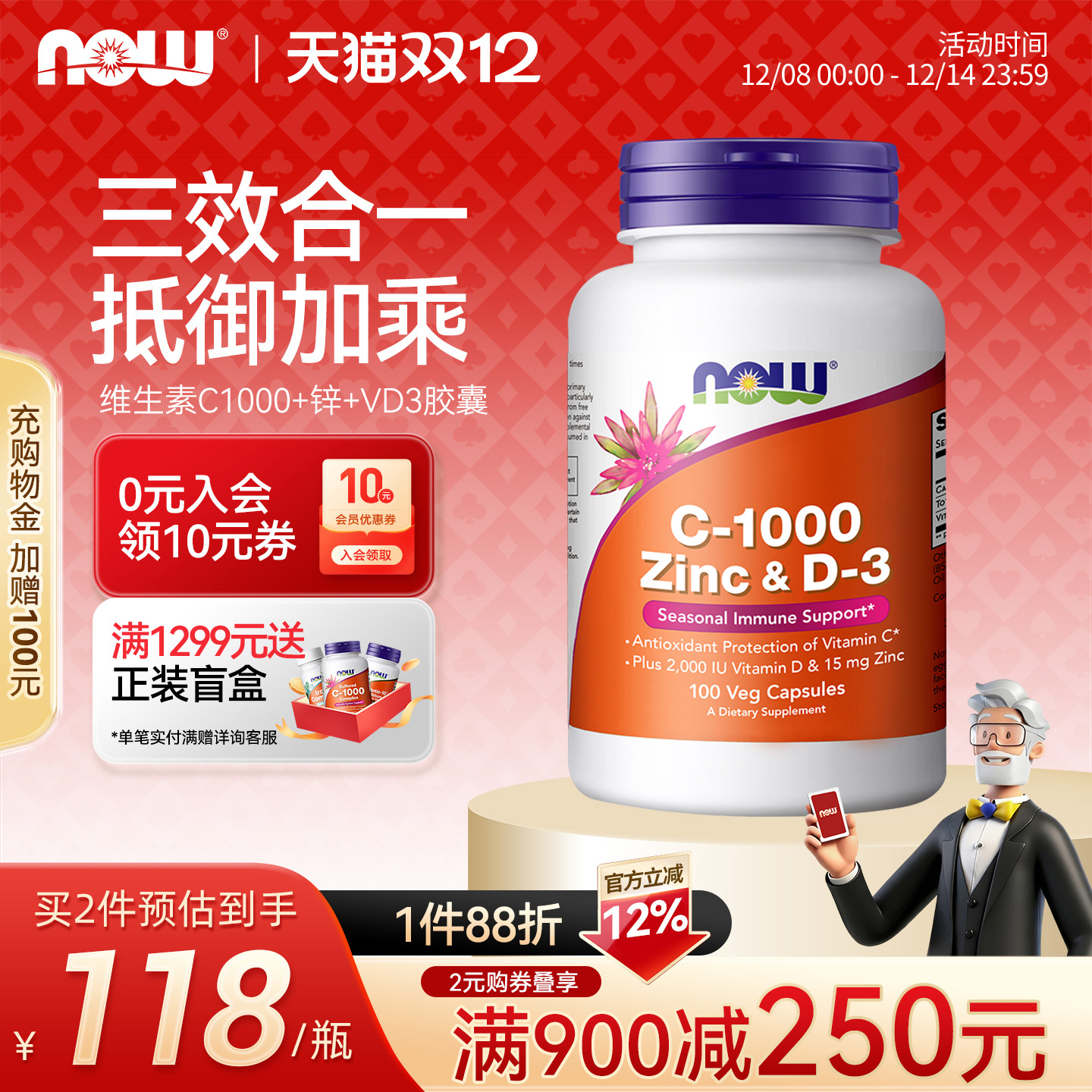 维生素C-1000+锌+维生素D-3