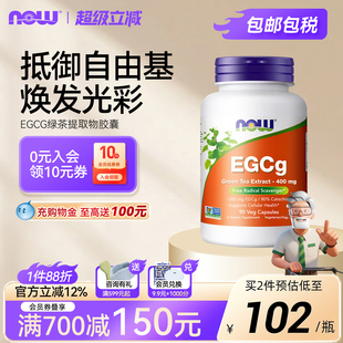 NOWfoods诺奥EGCg绿茶提取物儿茶素茶多酚胶囊精华400mg90粒代谢