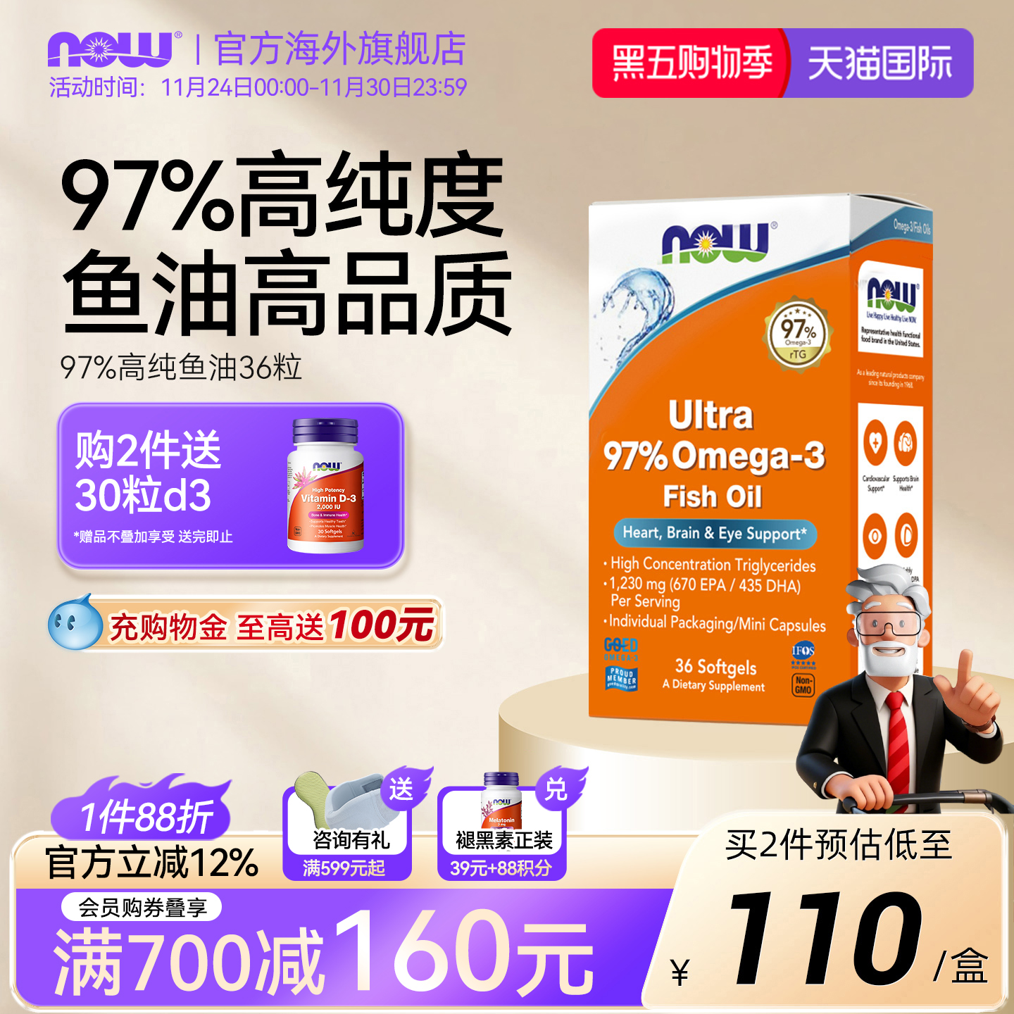 深海鱼油软胶囊omega-3美国进口