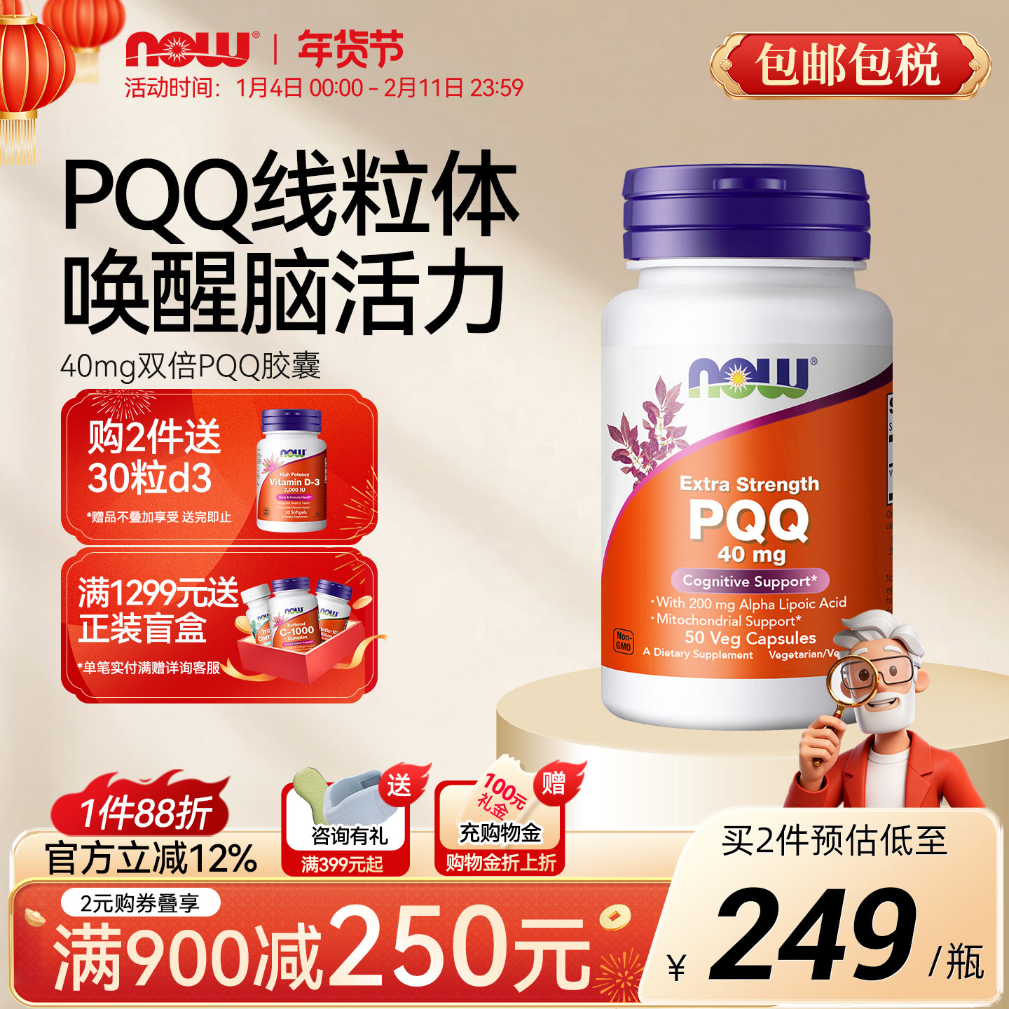 NOW线粒体PQQ胶囊20mg加强40mg硫辛酸细胞营养素诺奥美国原装进口,保健食品/膳食营养补充食品,PQQ/吡咯喹啉醌,淘宝优惠券,粉丝福利购,淘宝优惠卷