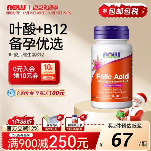 诺奥叶酸片复合维生素B12