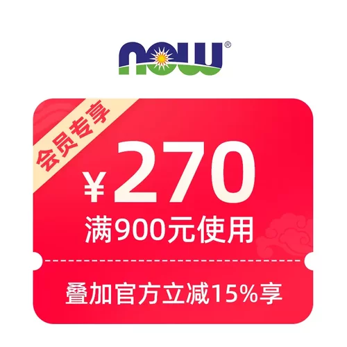 1元预定叠减270元