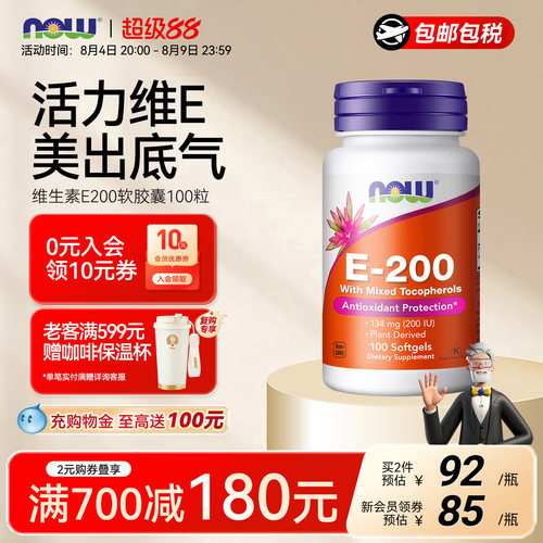 NOWFoods诺奥天然维生素E油软胶