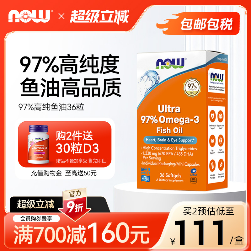 深海鱼油软胶囊omega-3美国进口