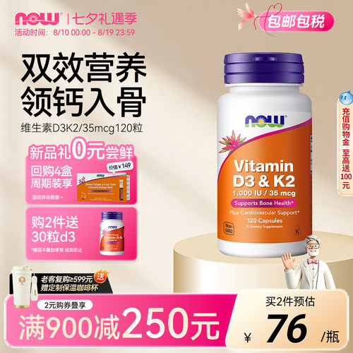 维生素d3k2胶囊助钙吸收