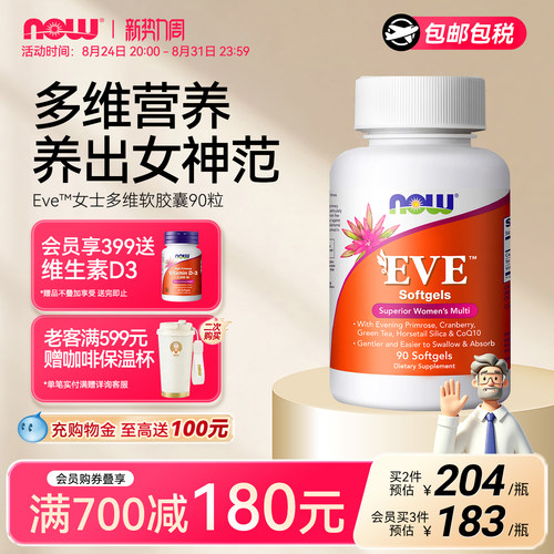 诺奥eve多种维生素胶囊营养