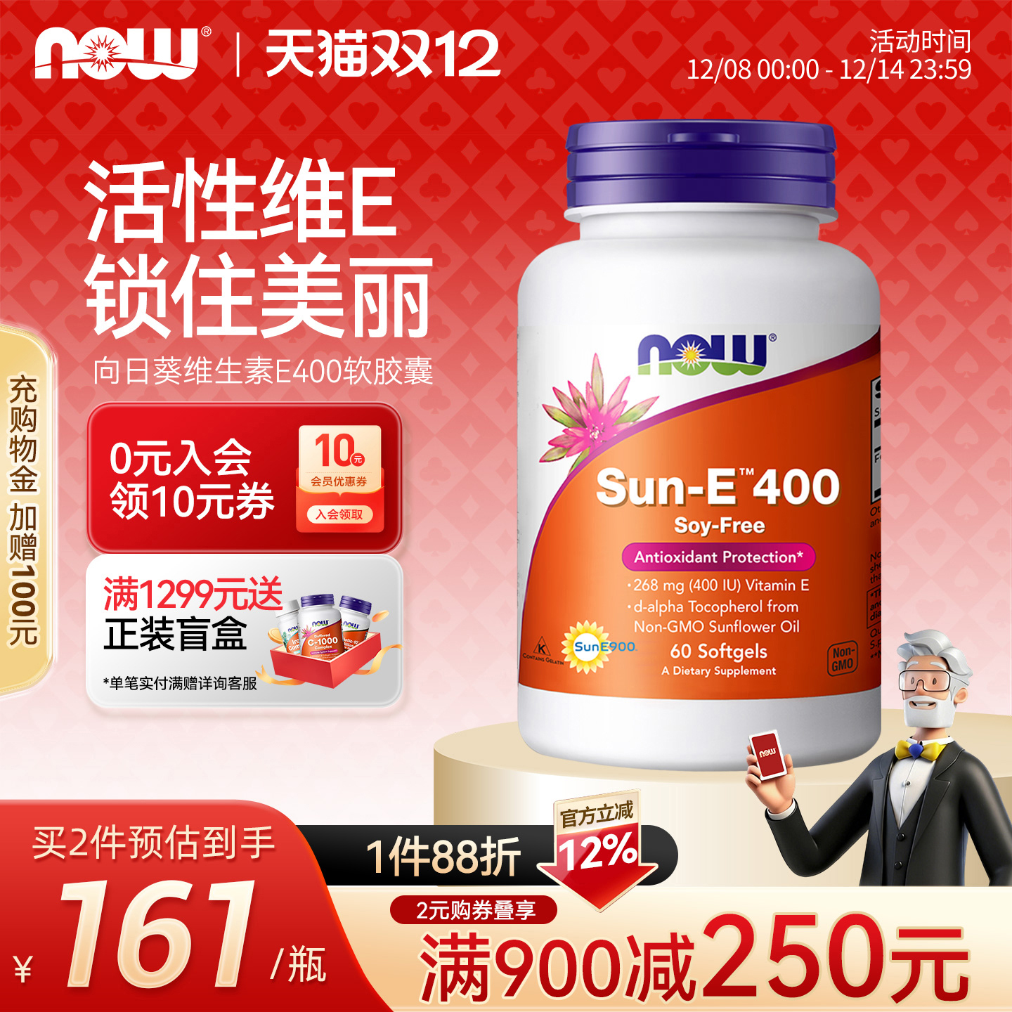 SunE向日葵天然维生素E