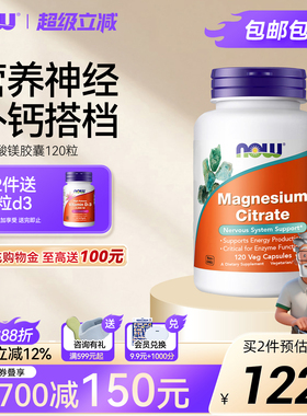 NOWfoods柠檬酸镁胶囊非片剂补充剂维生素诺奥美国原装进口400mg